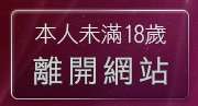 本人未滿18歲，離開網路熟女裸體做愛貼圖